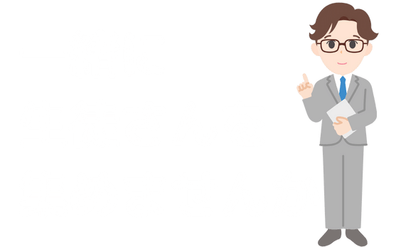 一緒に生徒さんを集めませんか